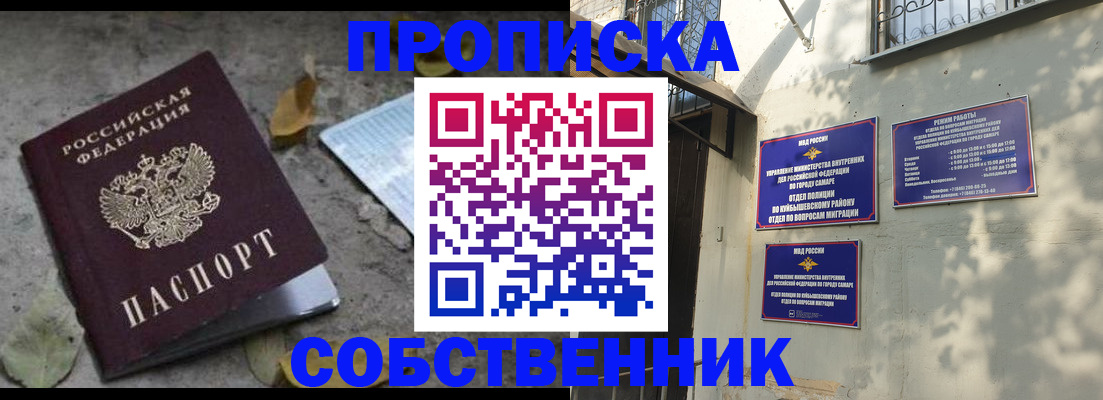 временная регистрация в квартире в Владимирской области