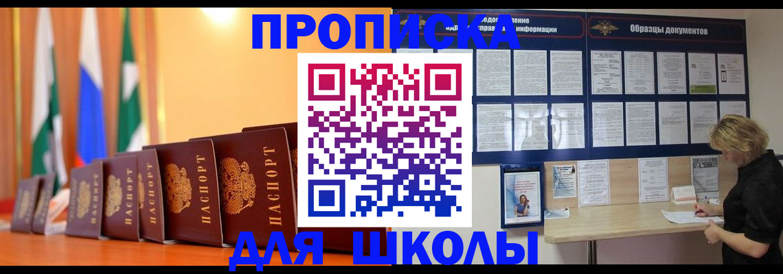 прописка для кредита в Владимирской области