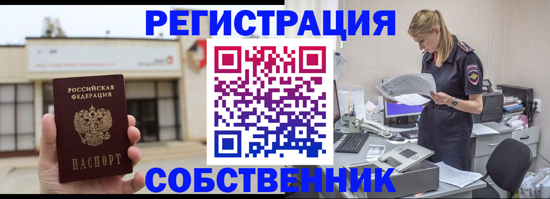 прописка 2025 в Владимирской области