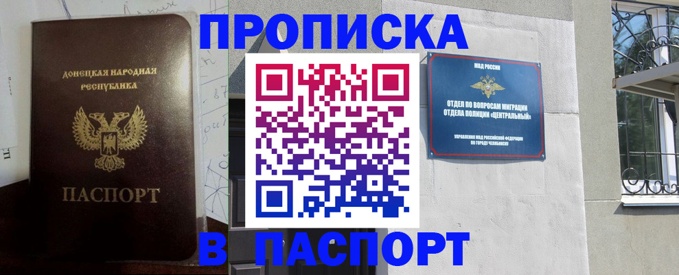 регистрация в Владимирской области